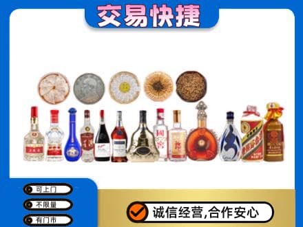 抚州临川区名酒回收礼品.jpg