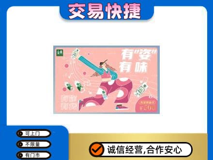 抚州临川区购物卡回收伊利礼品卡.jpg