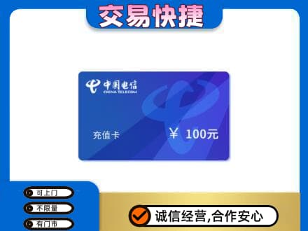 抚州临川区购物卡回收中国电信卡.jpg