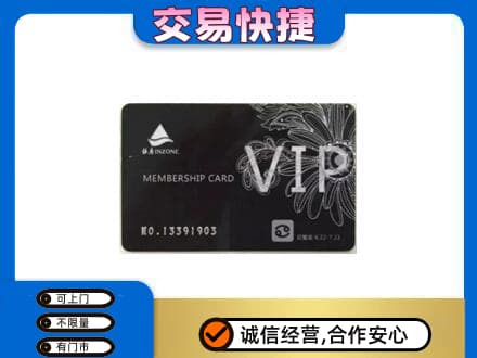 抚州临川区购物卡回收银座卡.jpg