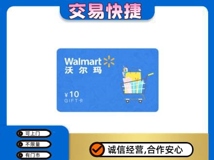 抚州临川区购物卡回收沃尔玛卡.jpg