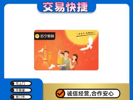 抚州临川区购物卡回收苏宁易购卡.jpg