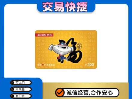 抚州临川区购物卡回收京东E卡.jpg