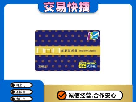 抚州临川区购物卡回收麦德龙卡.jpg