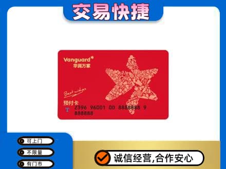 抚州临川区购物卡回收华润万家卡.jpg
