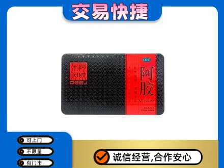 抚州临川区礼品回收阿胶.jpg