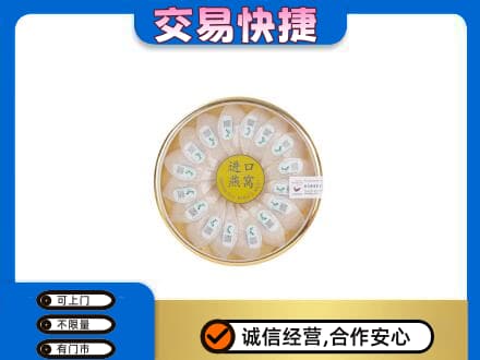 抚州临川区礼品回收进口燕窝.jpg