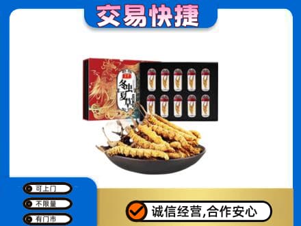 抚州临川区礼品回收冬虫夏草.jpg