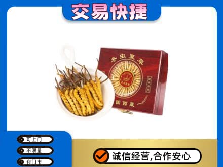 抚州临川区礼品回收冬虫夏草礼盒.jpg