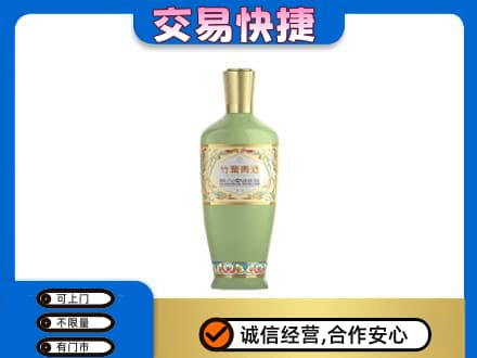 抚州临川区名酒回收竹叶青酒.jpg