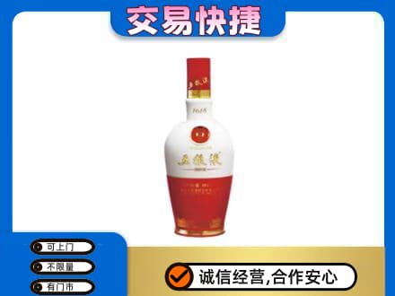 抚州临川区名酒回收五粮液1618.jpg