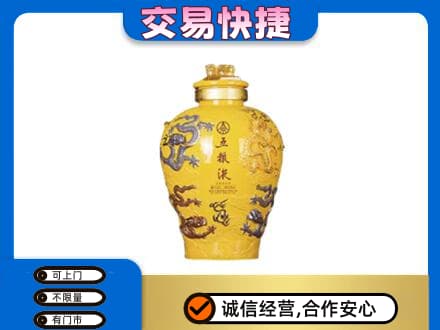 抚州临川区名酒回收五粮液九龙坛.jpg