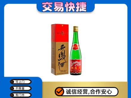 抚州临川区名酒回收西凤酒.jpg