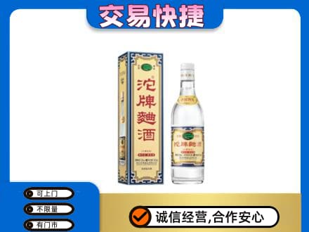抚州临川区名酒回收沱牌曲酒.jpg