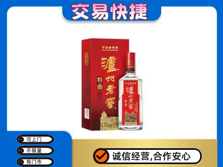 抚州临川区名酒回收泸州老窖.jpg