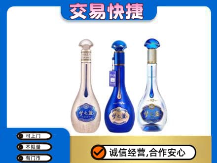 抚州临川区名酒回收梦之蓝系列.jpg