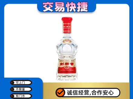 抚州临川区名酒回收剑南春水晶剑.jpg