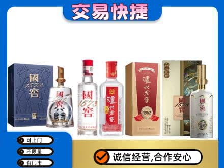 抚州临川区回收国窖酒