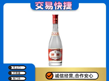 抚州临川区回收汾酒红盖