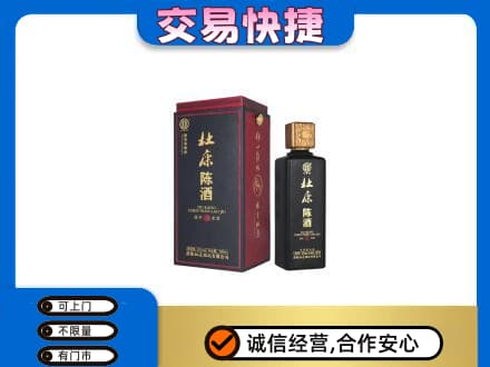 抚州临川区回收杜康