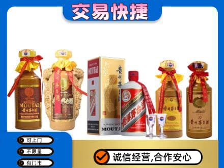 抚州临川区回收贵州茅台酒