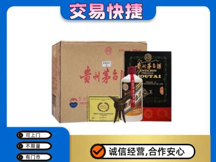 抚州临川区回收珍品茅台酒