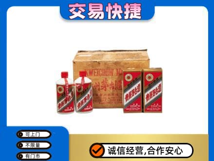 抚州临川区回收五星茅台酒