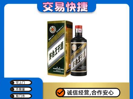 抚州临川区茅台回收王子酒.jpg